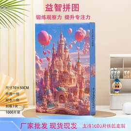 海绵宝宝1000片成人益智拼图高难度精品彩盒包装卡通动漫儿童玩具