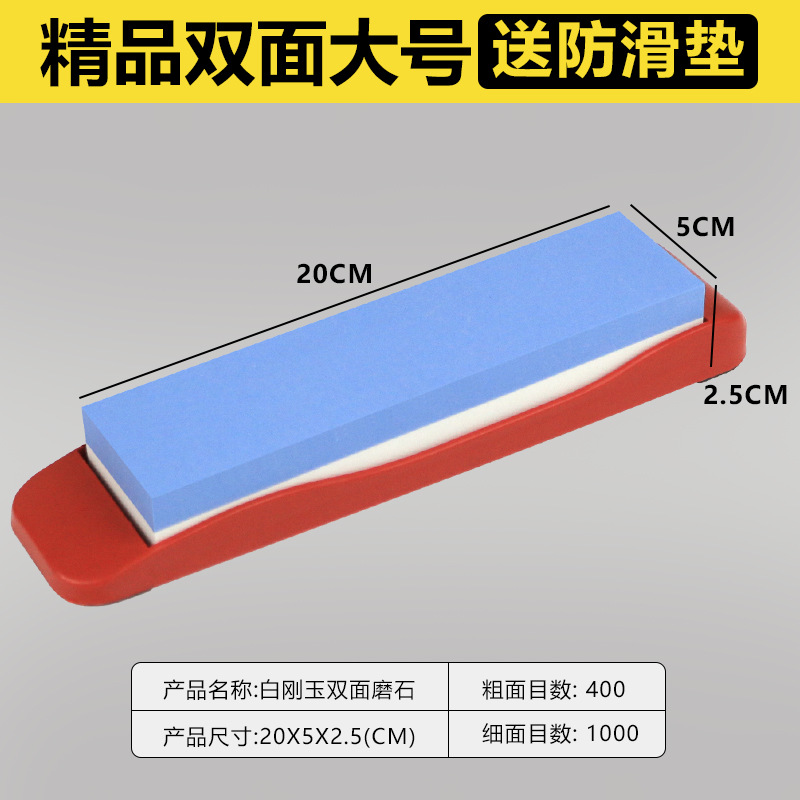 White corundum whetstone with base