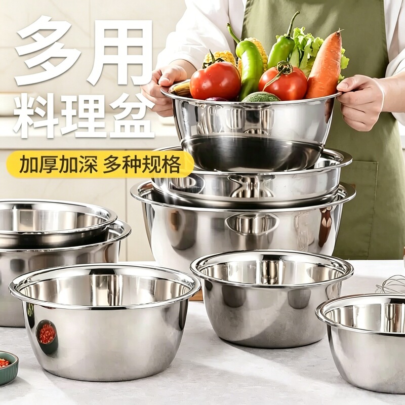 Thickened and Deepened Stainless Steel Basin, Multi-Specification Household Kitchen Basin for Washing Vegetables, Kneading Dough, Beating Eggs, and Cooking, Set of Soup Basins Thickened and Deepened Stainless Steel Basin, Multi-Specification Household Kitchen Basin for Washing Vegetables, Kneading Dough, Beating Eggs, and Cooking, Set of Soup Basins