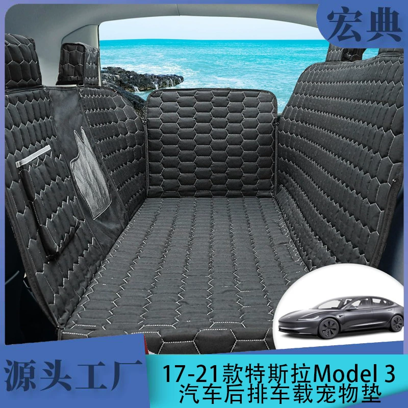 Подходит для автомобиля Tesla Model 3 17-21, задний автомобильный коврик для домашних животных, специальный коврик для защиты от грязи, коврик для собаки