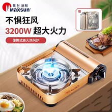 脉鲜卡式炉MS-77户外卡磁炉野外防风炉具火锅加热卡式煤气燃气灶
