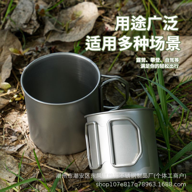 便携钛化杯折叠不锈钢钛化水杯咖啡杯户外野餐杯子茶杯宽口马克杯|undefined
