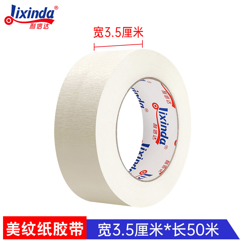 Лента малярная Lixinda 3.5 см x 50 м
