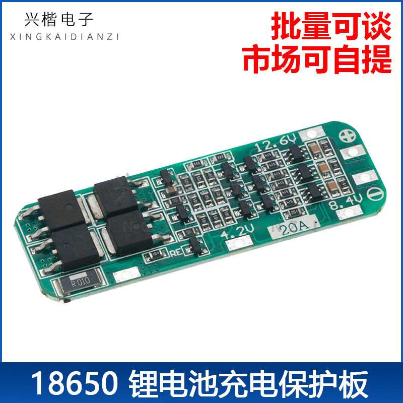 3ストリング11.1V 12V 12.6v 18650リチウム電池充電保護板はドリル20a電流を起動できる|undefined
