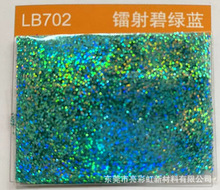 镭射 1/128（0.2mm)六角形闪粉亮片 100克装现货28色 美甲DIY葱粉