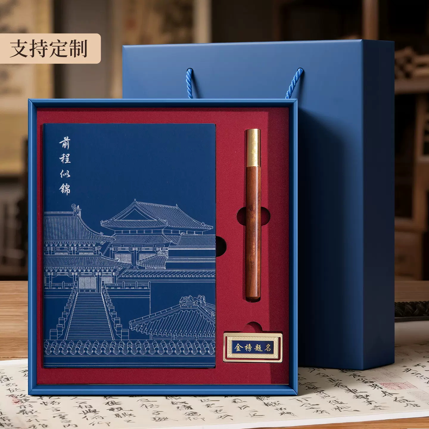 金榜题名双面笔记本礼盒套装定制故宫软皮记事本工作会议康奈尔本