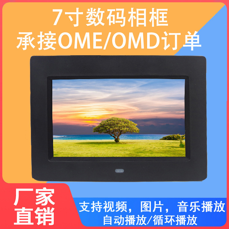 Cross-Border Factory Direct Sales of New 7inch High-Definition Digital Photo Frames, the First Choice for High-Definition Display in Gift-Giving, Celebration Counters, and Advertising Cross-Border Factory Direct Sales of New 7inch High-Definition Digital Photo Frames, the First Choice for High-Definition Display in Gift-Giving, Celebration Counters, and Advertising