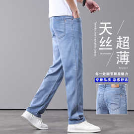 高端天丝莱赛尔牛仔裤男夏季薄款宽松直筒休闲弹力商务休闲长裤男