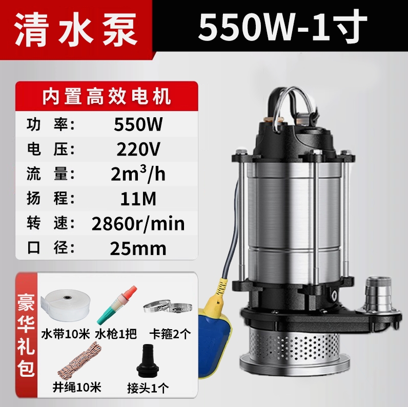 Cable de cobre 550w1 pulgadas bomba de agua limpia modelo de bola flotante