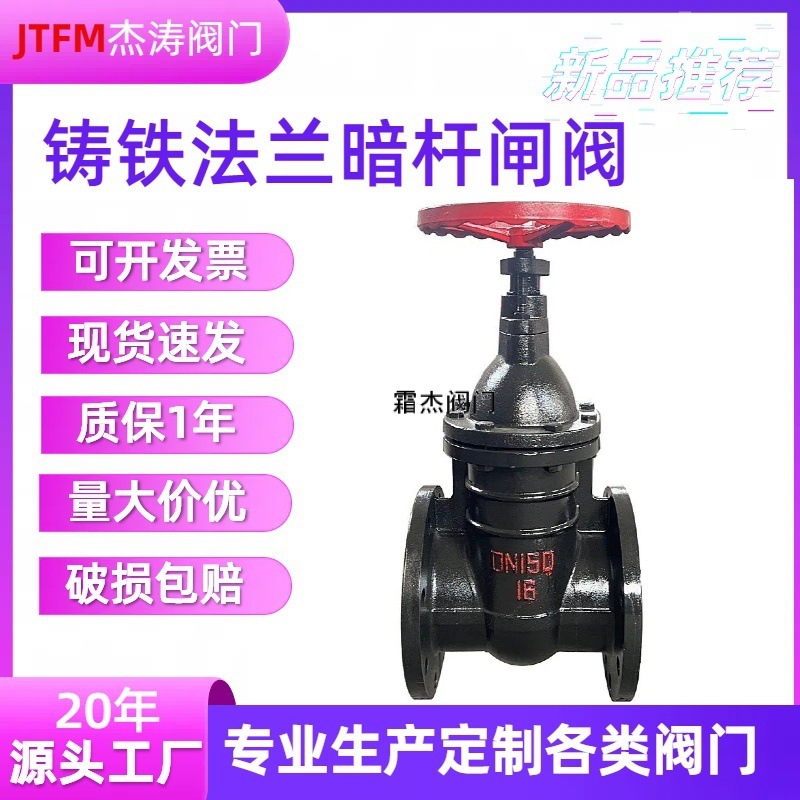 暗杆闸阀Z45T-16大体防护消防排污直通截断铸铁暗杆法兰消防专用