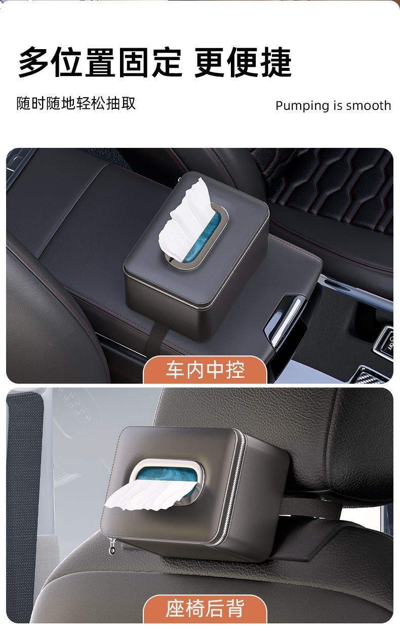 Car tissue box, car seat tissue box, dual-use tissue bag for car and home, armrest box, sun visor, car napkin pack