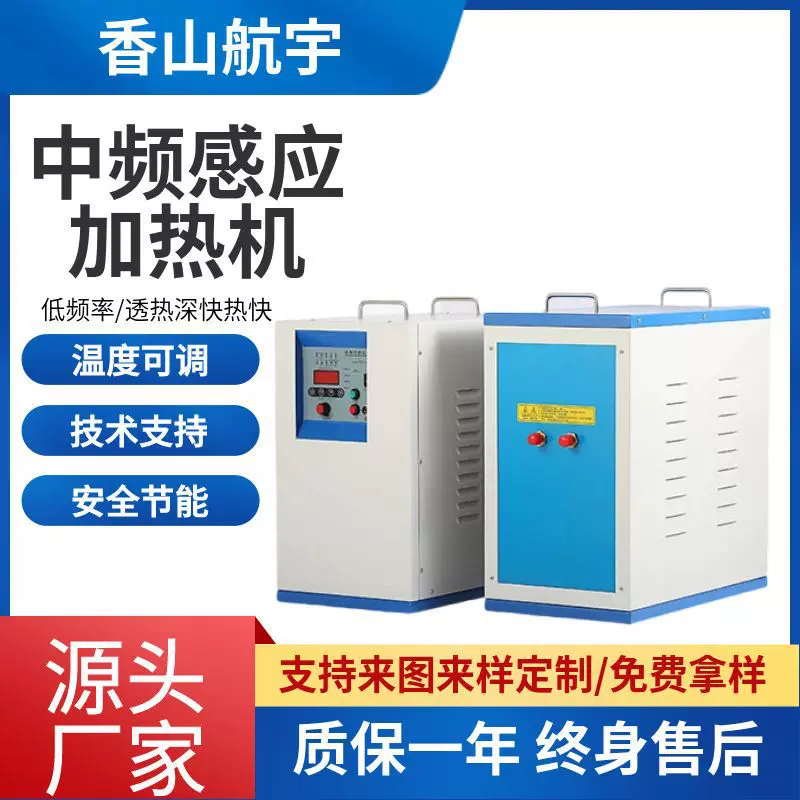 中频感应加热设备 适用热透锻造熔炉焊接热处理中频感应加热电源
