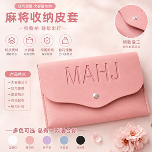 MAHJ�錢�ռ{��PUƤ�|��y�����������ʽ�錢Ҏ�t�������ռ{Ƥ��