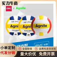 Deli angnete PVC-5/7 волейбол старшая школа вступительные экзамены студенты используют крытый и открытый мужские и женские учебные соревнования начинающих