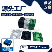铝散热片37*37*6MM CPU破凿散热片 芯片 MOS显卡带背胶电子散热器