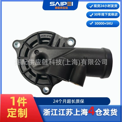 Thermostat Audi A4\Q7\Touareg 3.0T
