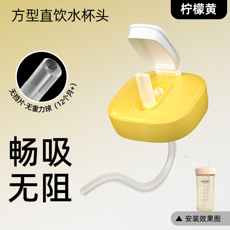 ヘーゲンボトルアクセサリー、ヘーゲンボトルハンドル、ストレートストロー、ドリンクカップ、アヒルの口、乳首、ウォーターカップ蓋に適しています。|undefined