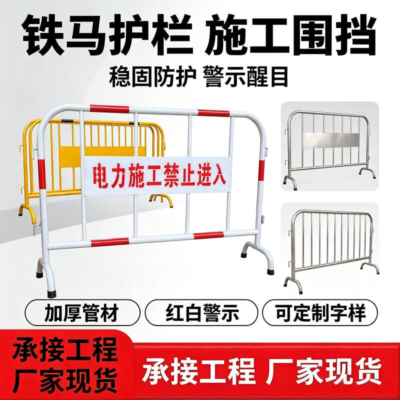 Galvanized iron fence, movable reflective roadblock, isolation barrier, temporary construction enclosure for construction sites Galvanized iron fence, movable reflective roadblock, isolation barrier, temporary construction enclosure for construction sites