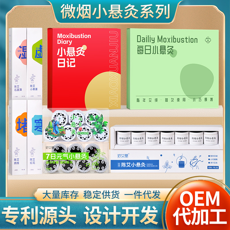 小悬灸贴牌定制艾灸悬灸筒 艾灸盒子小悬罐伏湿艾灸罐微烟小悬灸