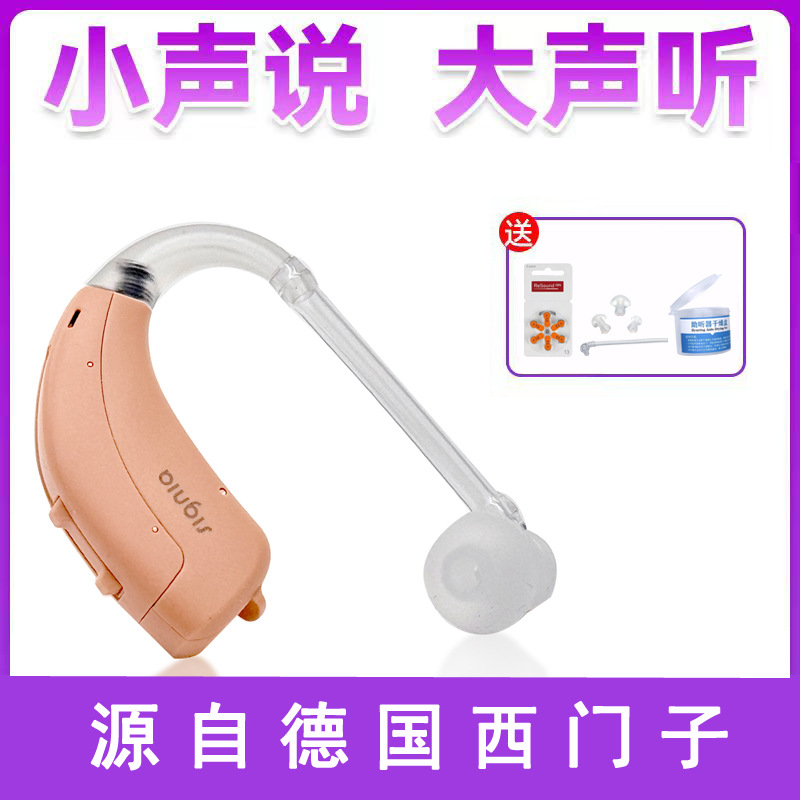 De Alemania Siemens Sijia audífono productos genuinos para los ancianos sordos oído espalda moderada y severa acústica libre de ruido