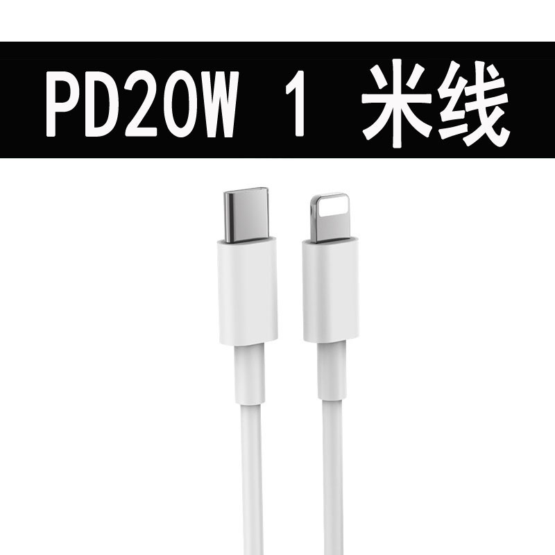 Cable de carga rápida pd para cable de datos de Apple Cable de carga de teléfono móvil iphone14/13/12/11 Cable de carga rápida de Apple