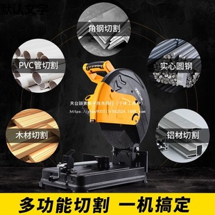 355 Multifunctional Steel Cutting Machine Steel Machine High Power 350 Profile Cutting Machine Wood Cutting Machine Other