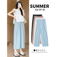 奶芙萝卜裤女春夏薄款2025新款高腰阔腿裤宽松九分哈伦冰丝奶奶裤