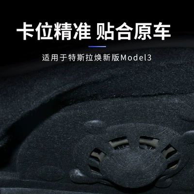 Suitable for Tesla Huanxin model3 Car sound-absorbing cotton