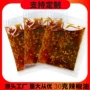 调味餐馆外卖一次性辣椒油