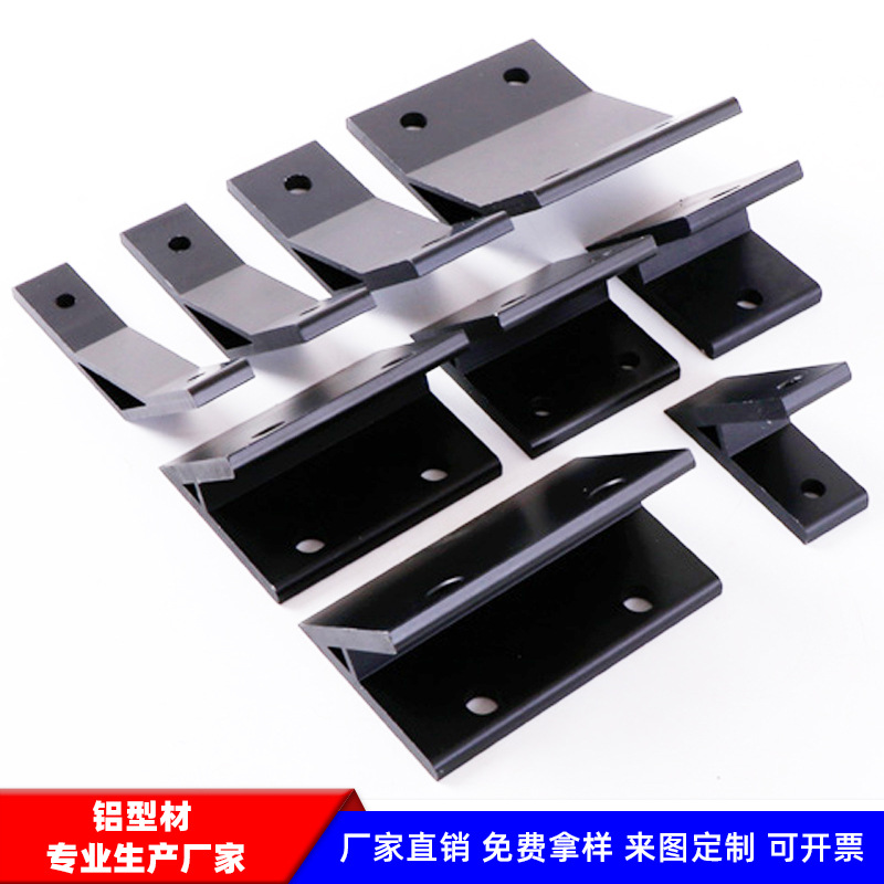 工业铝型材配件机工45/135度挤压黑色铝合金固定角码连接件