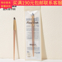 LMLTOP圆头细节刷单支装SY621-3软毛长杆眼影腮红散粉刷化妆工具