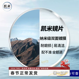 框架眼镜;老花镜;太阳镜