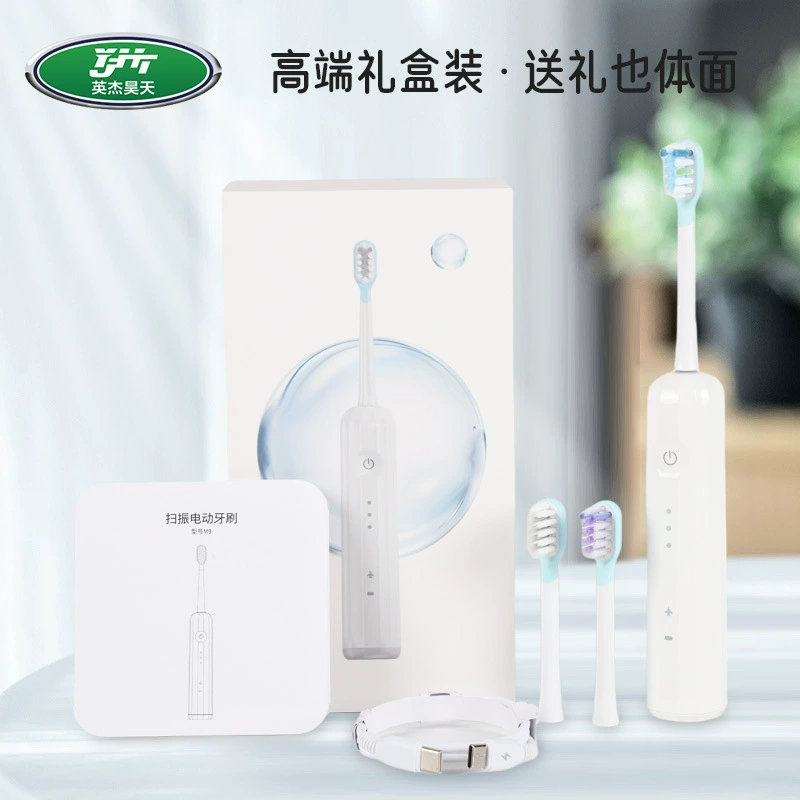 英杰昊天 Servo, engine for adults, soft toothbrush, vibration