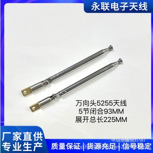 Universal head 5255 rod telescopic antenna closed 93mm pulled 225mm 5 sections