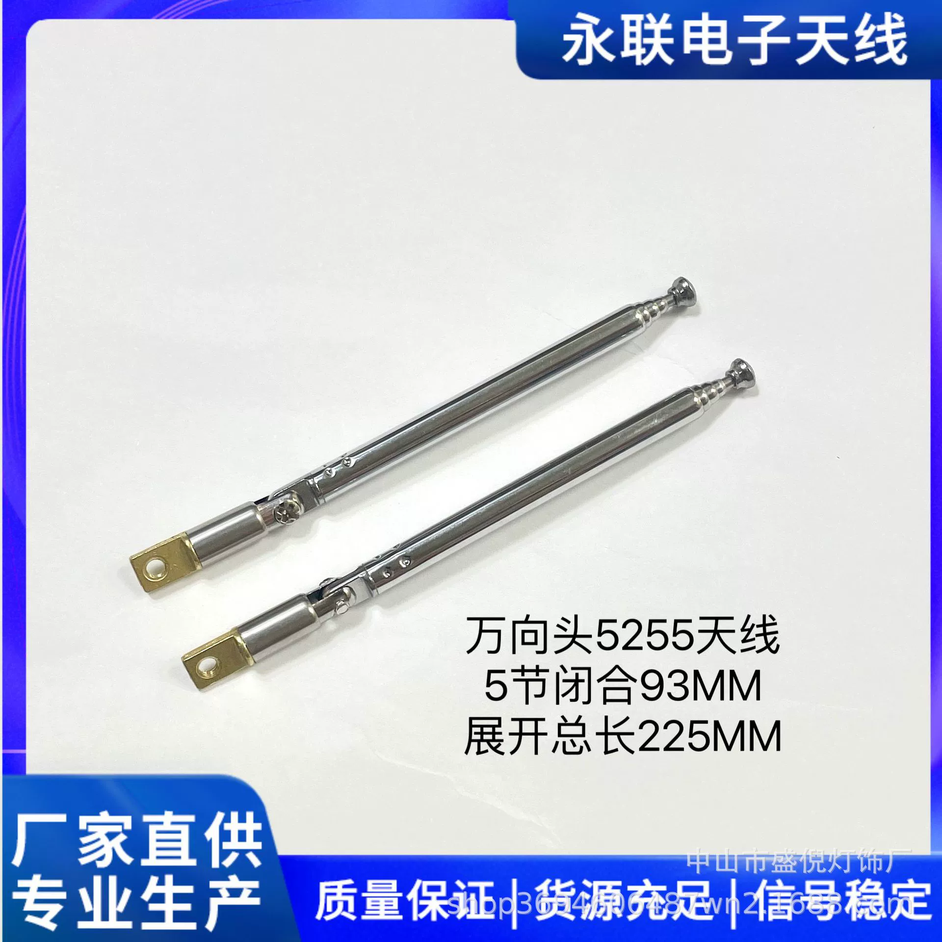 Универсальный головка 5255 тяги Телескопическая антенна закрытая 93 мм, раздвижная 225 мм 5 узлов