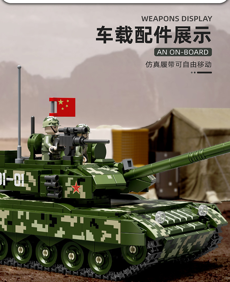 乐玩90001军事99A式坦克兼容乐高小颗粒儿童拼装积木男孩