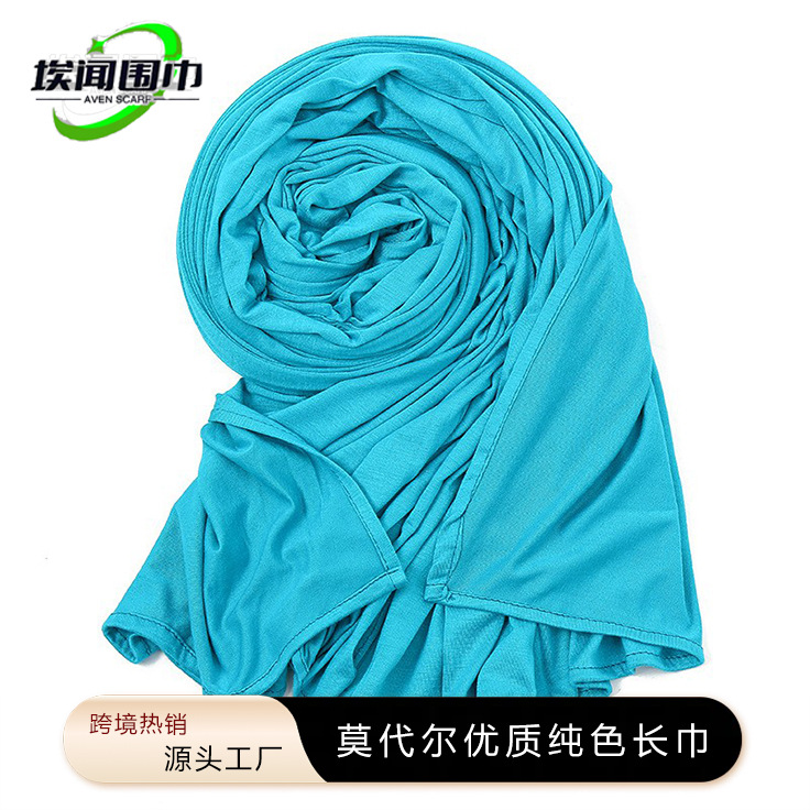 外贸新款纯色大尺寸丝光棉女围巾披肩高品质莫代尔优质长巾 YW137|ms