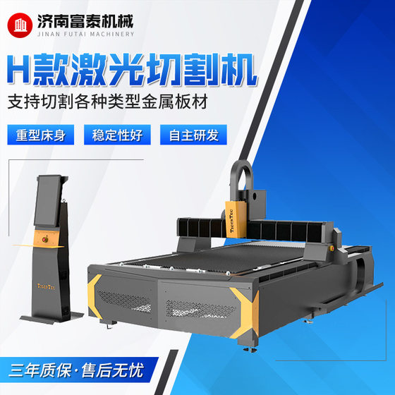 Factory 3000W high efficiency cutting perforated burr-free metal sheet cutting H laser fiber cutting machine