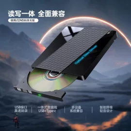 光驱、刻录机;移动硬盘盒;光驱盒