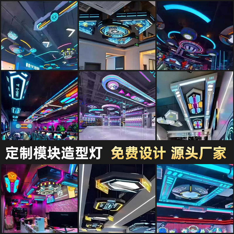 Ciudad de juegos electrónicos módulo de luces de deportes electrónicos hotel de billar atmósfera de internet café candelabro playground VR museo de ciencia y tecnología lámpara de modelado