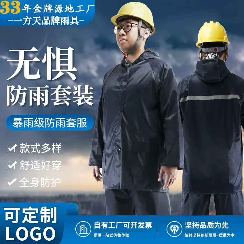 跨境加厚PVC雨衣劳保雨衣雨裤套装防暴雨反光带帽款分体雨衣批发