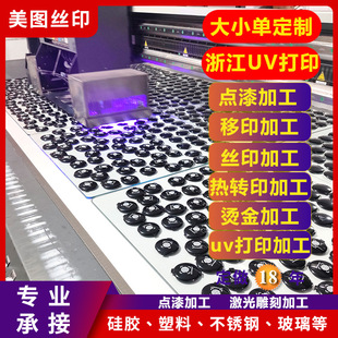 UVӡˢ�S�ӹ�ľ�����ϲ�ӡ���Lӡˢ��ӮaƷ��ˇƷ�zӡ��ӡUV��ӡ