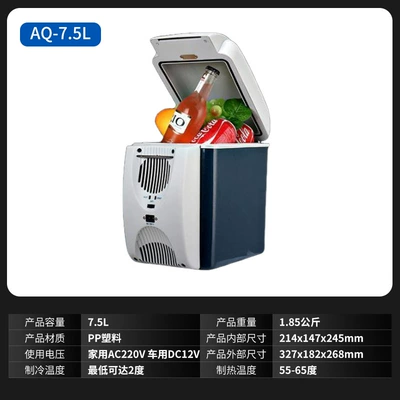 Car Refrigerator, Refrigeration Mini Refrigerator, Soyuducular - aq-75l-pure-automotive-use-holds-11-cans