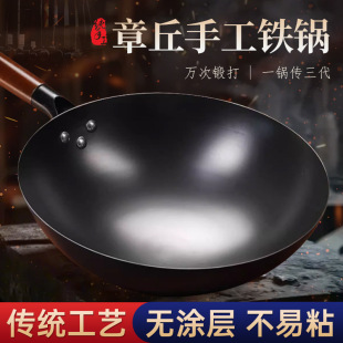 Large Iron Wok for Home Cooking, Non-Coated Non-Stick Pan, Traditional Flat-Bottomed Pan for Gas Stoves and Induction Cookers