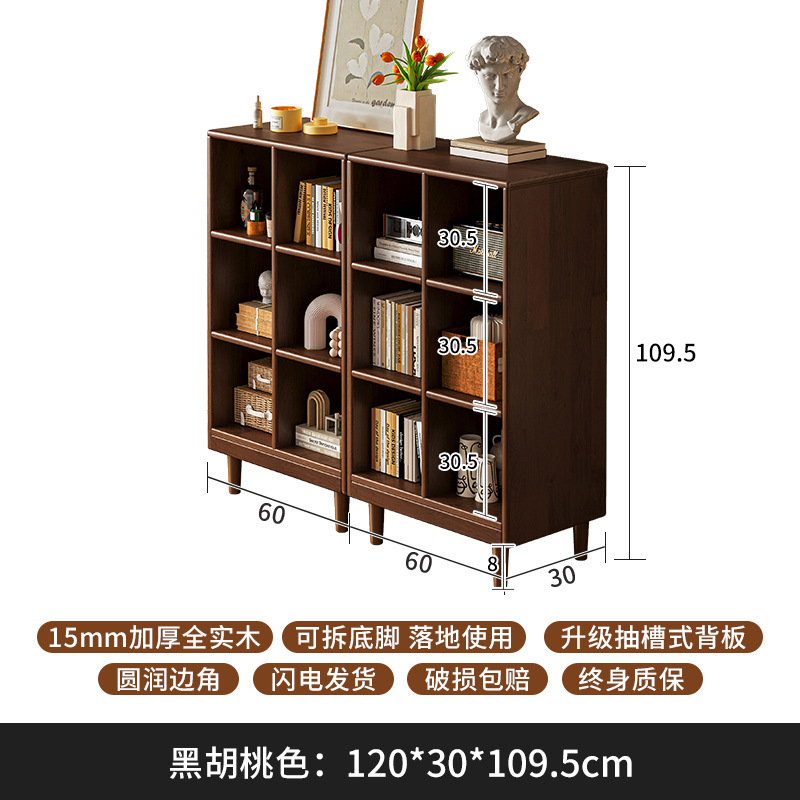 实木书架胡桃木飘窗格子柜客厅落地储物一体书柜靠墙置物柜|undefined