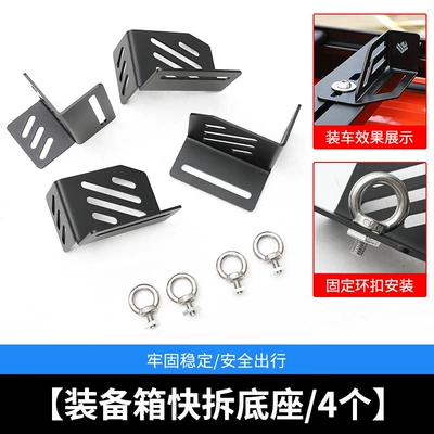 Equipment Box Outdoor Off-Road | Roof box - optional-fixed-base-bracket-for-equipment-box-4-pieces