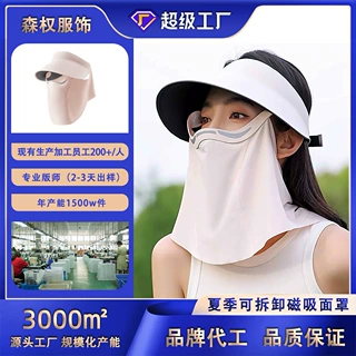 定制品牌同款磁吸防晒面罩女防紫外线不贴脸可拆卸防晒帽可印LOGO