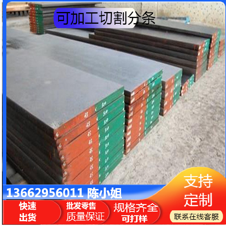 供应批发合结钢板17CrNiMo6圆棒  可定尺切割