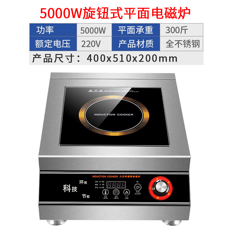 Cocina de inducción Estufa integrada Estufa de fuego de alta potencia comercial 5000W Fabricante de estufas de inducción Estufa eléctrica cóncava en el comedor del hotel