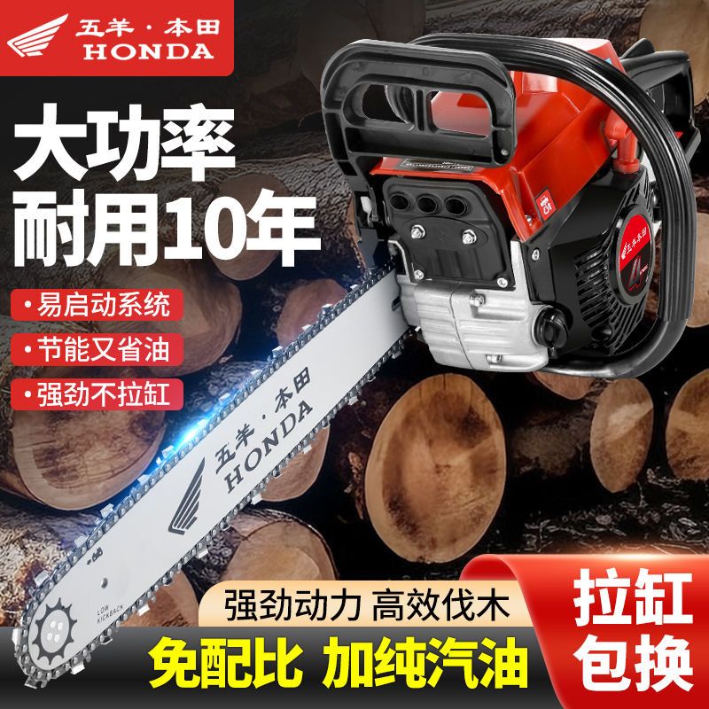 五羊本田专业级四冲程大功率全自动泵油汽油锯园林专用切割机正品
